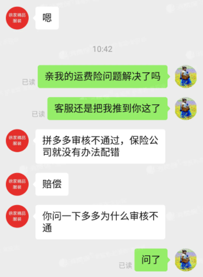 拼多多退货多少次会被取消退货包运费 拼多多退货运费补贴审核未通过怎么办