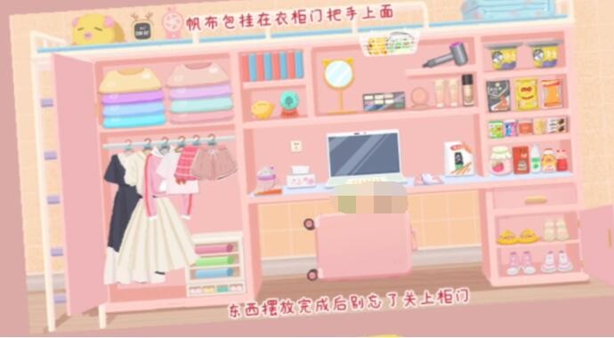 真香收纳摊乱室佳人怎么通关-真香收纳摊乱室佳人攻略