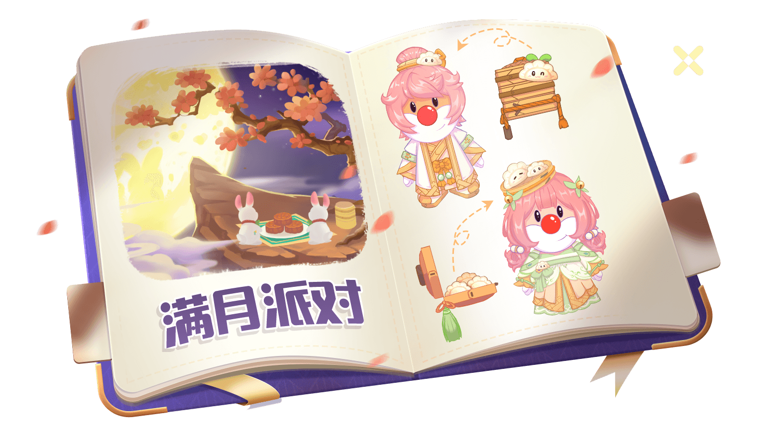 《摩尔庄园手游》2022中秋活动一览