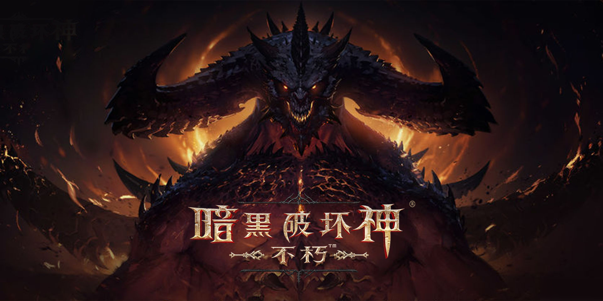 《暗黑破坏神不朽》圣旗技能效果