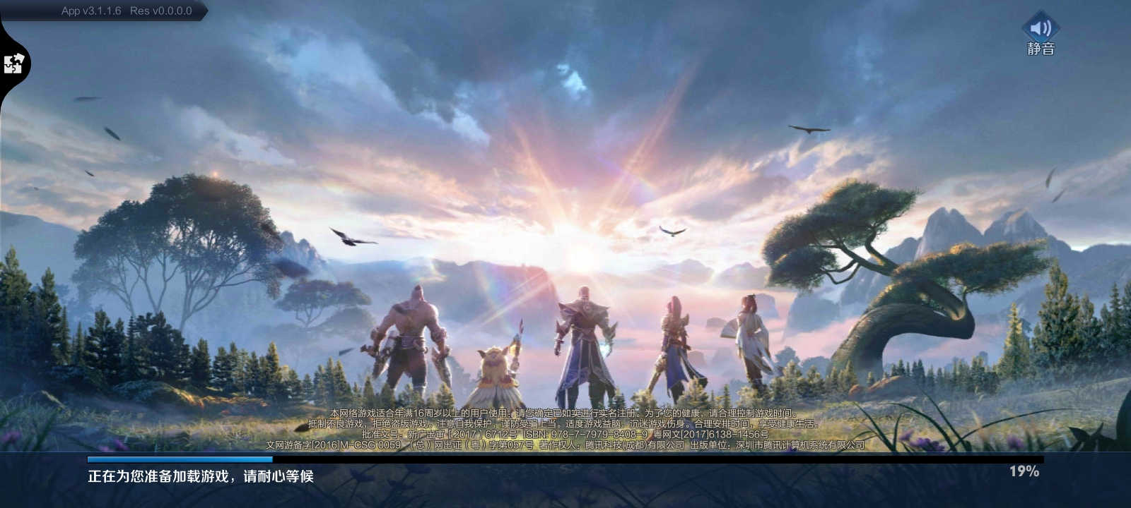 王者荣耀更新慢解决方法