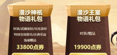 DNF国庆套2022礼包有什么