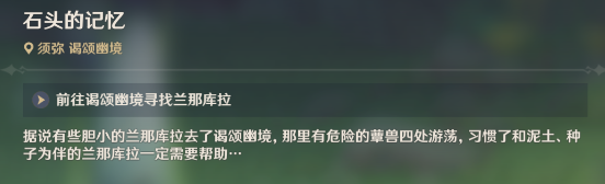 原神怎么让三个叶都朝向枝的方向
