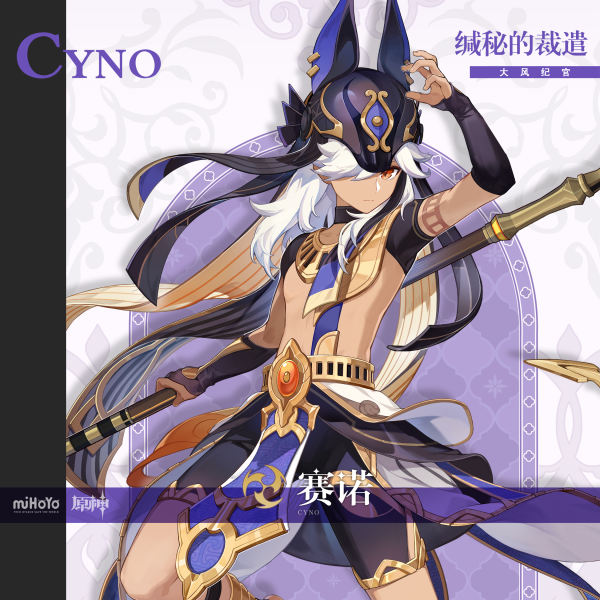 原神赛诺各命座提升一览