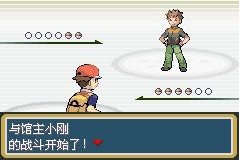 口袋妖怪火红尼比道馆打法攻略