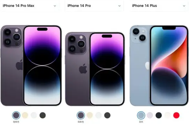 iPhone14、14Plus、14Pro、14ProMax有什么区别？iPhone14系列新机哪个好？