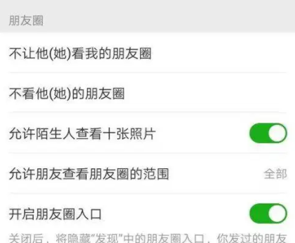 微信朋友圈怎么关闭不让所有人看 微信朋友圈关闭别人看到是什么样