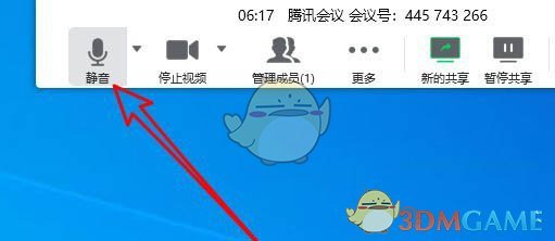 《腾讯会议》共享屏幕没有声音解决办法