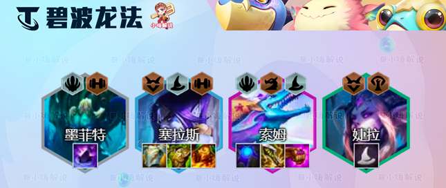 云顶之弈碧波龙装备策略