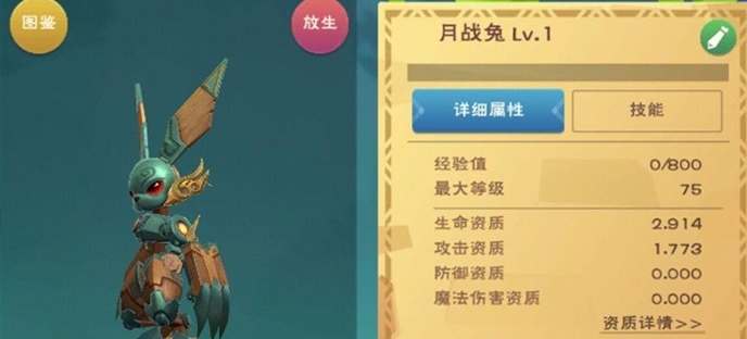 创造与魔法月战兔刷新位置策略