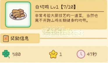 《元气动森》白切鸡菜谱配方大全