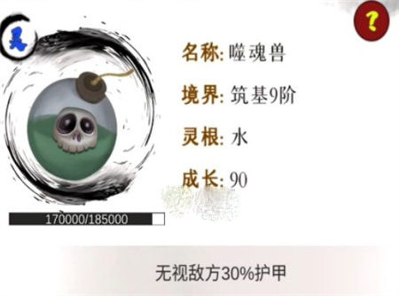 《一介散修》开局宠物指南