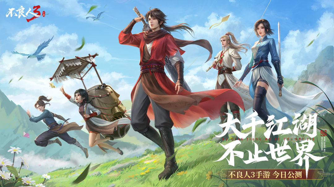 《不良人3》万物生灵任务攻略介绍