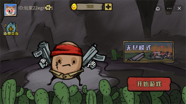 《卤蛋英雄》兑换码礼包汇总分享