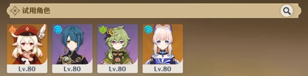 原神溢神的论证第一关高分攻略