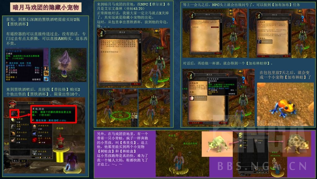 魔兽世界怀旧服wlk暗月马戏团隐藏小宠物获取方法介绍