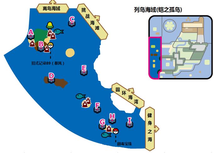 口袋妖怪剑盾凯之孤岛列岛海域野生宝可梦出没场所攻略分享