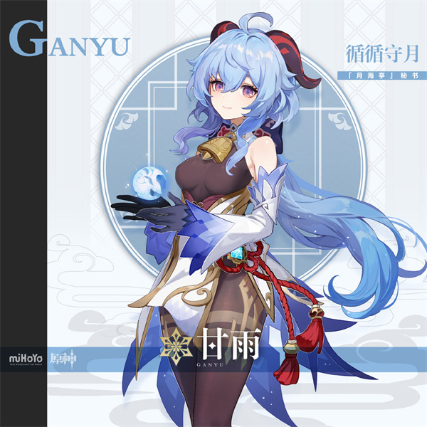 原神浮生孰来-浮岳虹珠祈愿开启-甘雨珊瑚宫心海限时返场