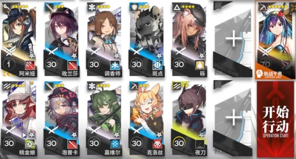 《明日方舟》AW-8水陈单核低配打法策略