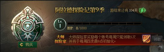 《DNF》第九期战令宠物装备属性一览