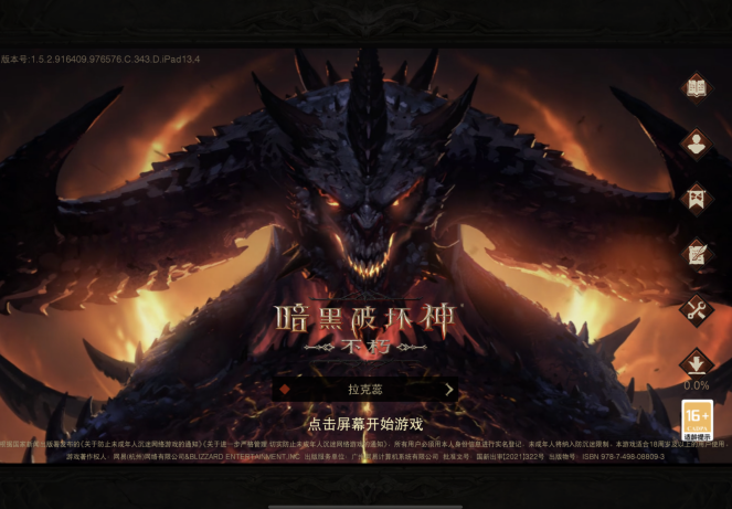 暗黑破坏神肉食者任务怎么完成