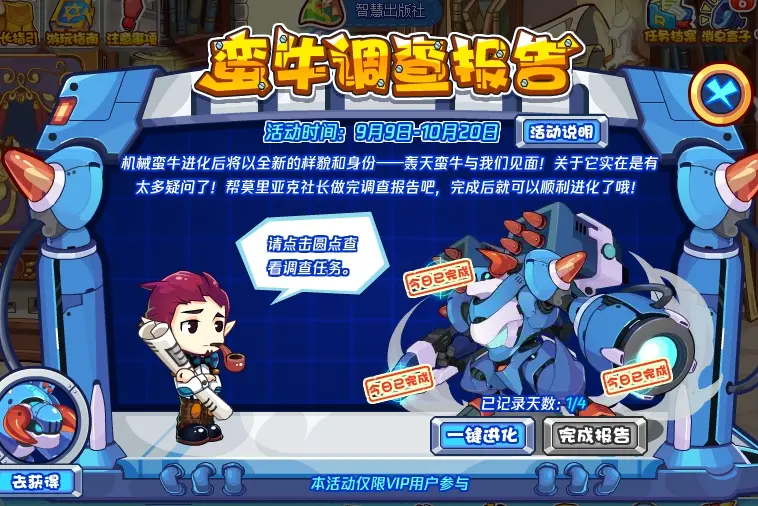 洛克王国9月9日活动攻略汇总