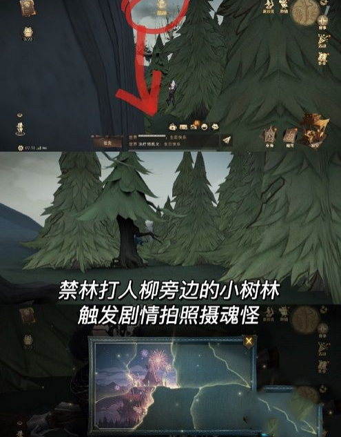 哈利波特魔法觉醒9月9日寻踪觅影位置在哪
