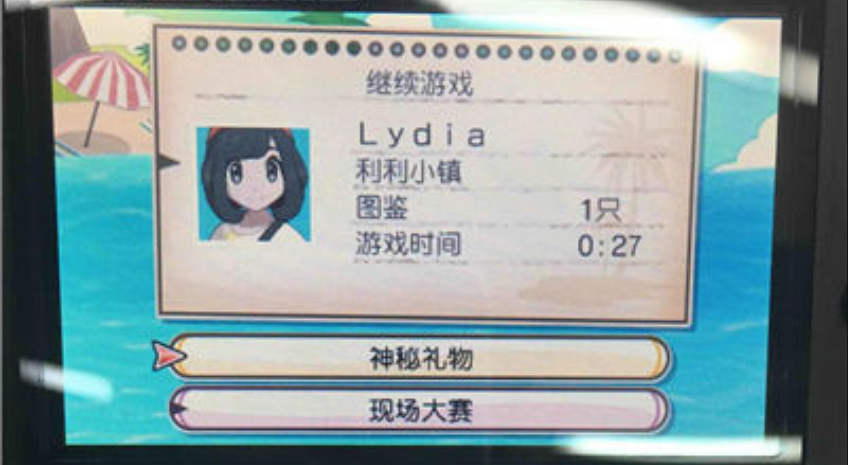 口袋妖怪日月小卡比兽获得攻略分享