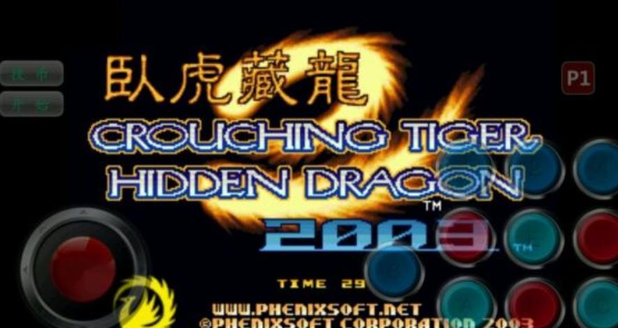 拳皇2003卧虎藏龙终极简化版介绍