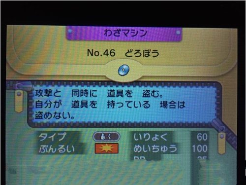 口袋妖怪红/蓝宝石心之鳞片入手方法分享