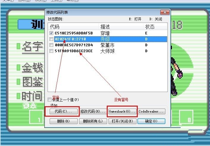 口袋妖怪漆黑的魅影金手指使用教程分享