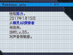 口袋妖怪黑白2命运邂逅图文攻略分享