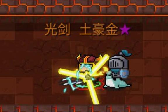 《元气骑士》一拳的击杀镜头视频
