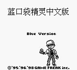 口袋妖怪红蓝绿151只宝可梦入手攻略分享