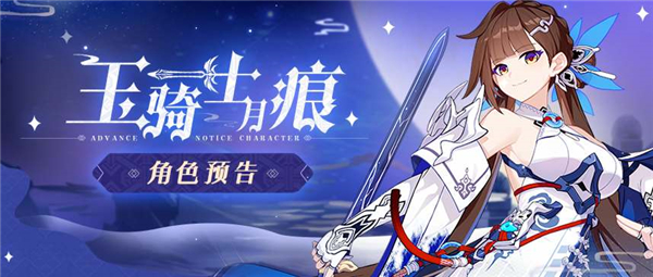 崩坏36.1版本更新时间是什么