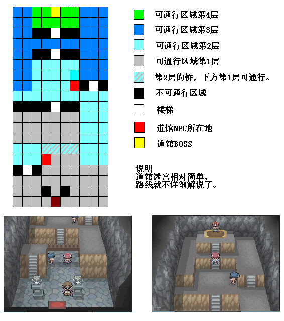 口袋妖怪白金所有迷宫地图分享