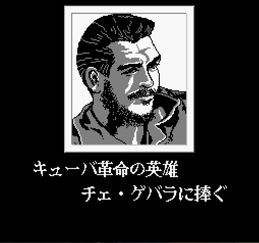 FC游戏《古巴英雄》金手指代码分享