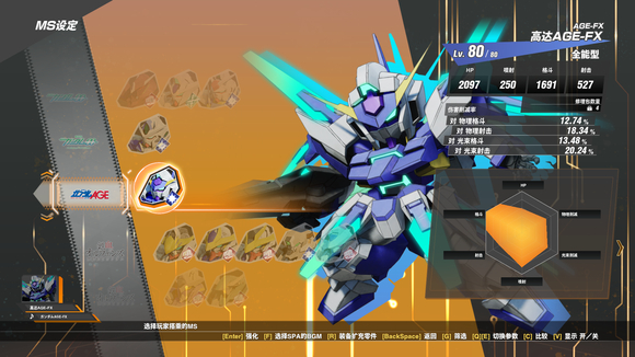 SD高达激斗同盟AGE