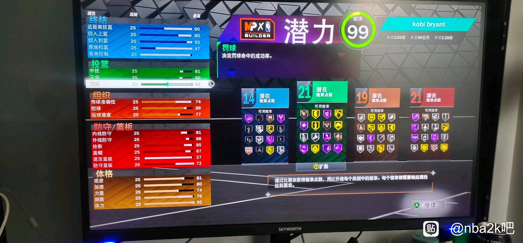 NBA2K23全能建模推荐