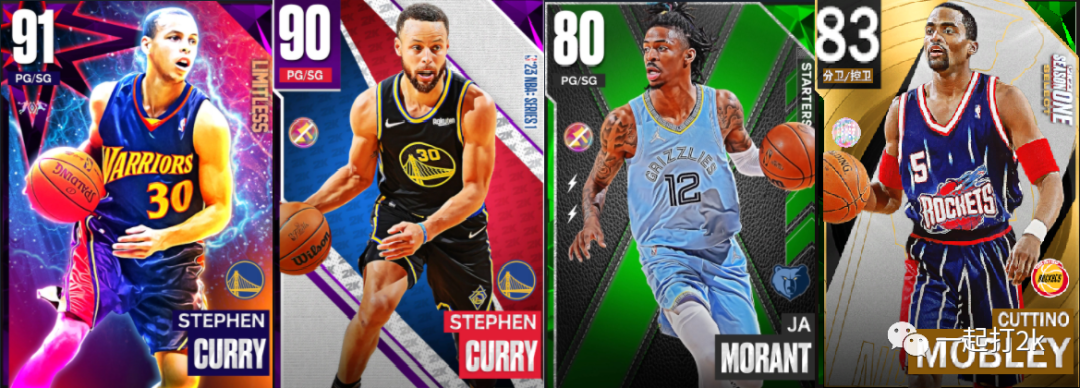 NBA2K23控球后卫选择推荐