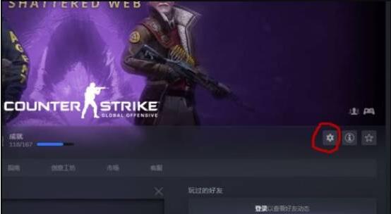 csgo国服启动器怎么关闭-国服启动器关闭方法