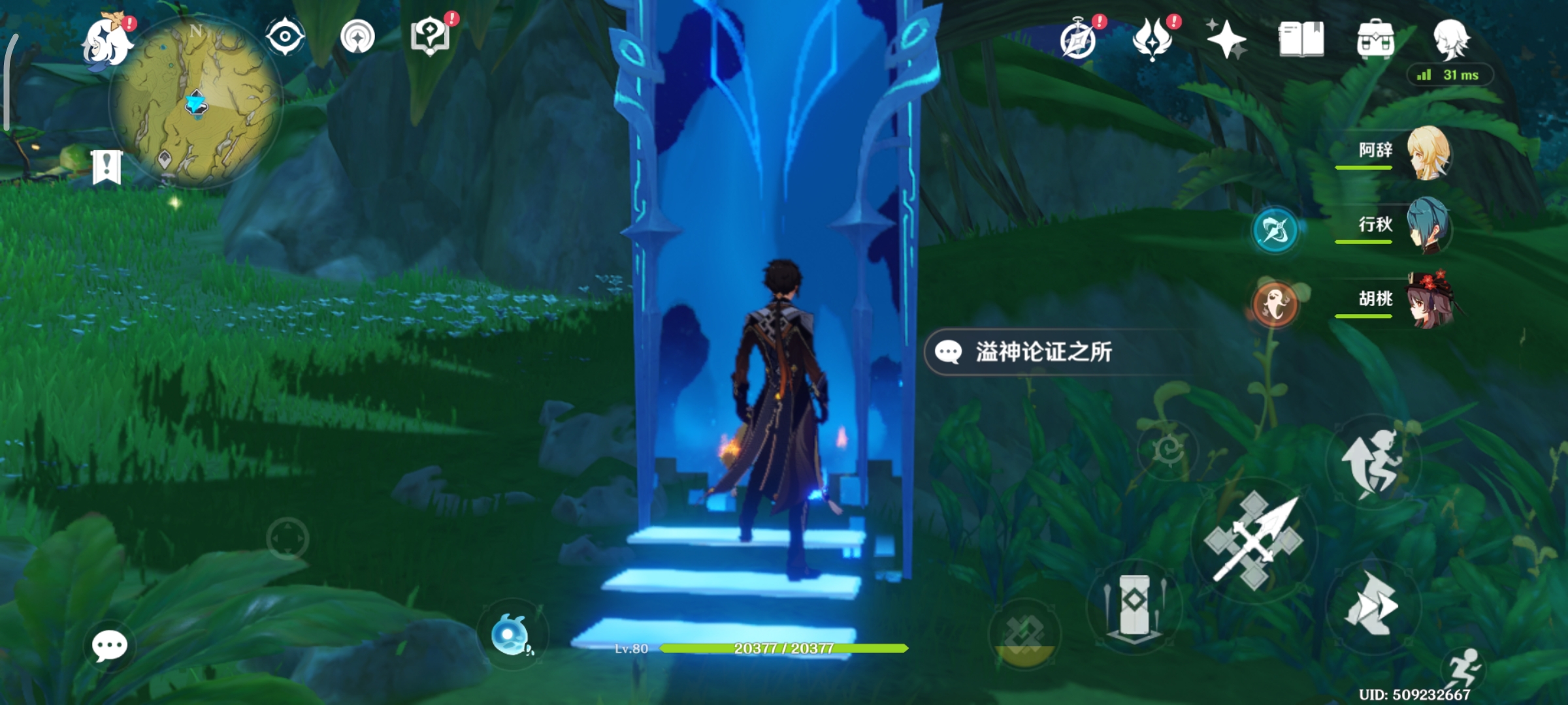 原神溢神论证之所第六天怎么玩？原神溢神论证之所第六天玩法攻略分享