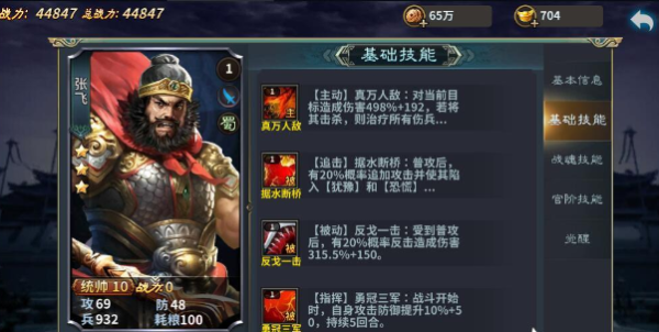 王者之师张飞技能是什么？王者之师张飞技能介绍