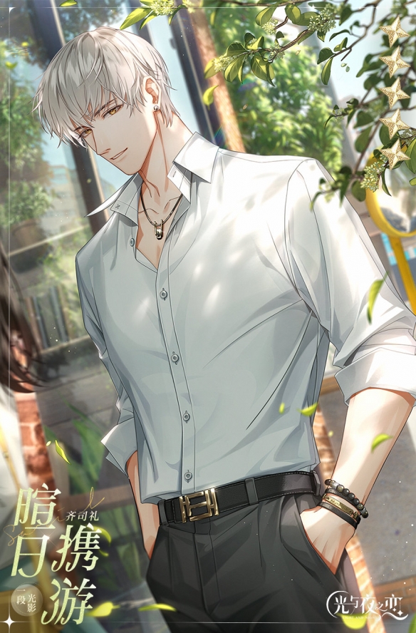 《光与夜之恋》设计师专栏第七期介绍