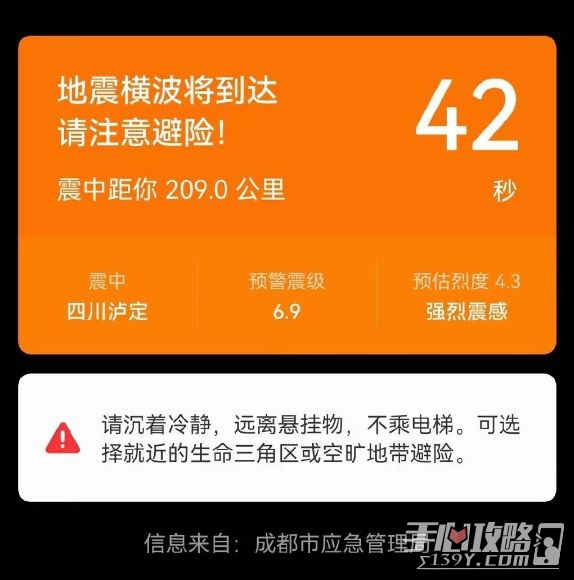 手机地震预警在哪里设置