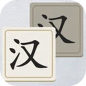 汉字填填看最新版