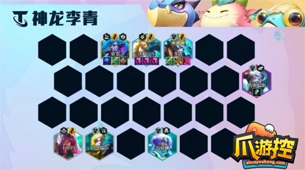 金铲铲之战s7.5神龙李青阵容怎么搭配