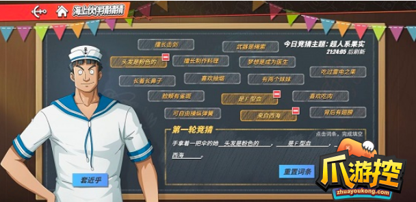 航海王热血航线手拿着一把伞的她答案是什么