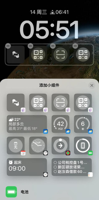 iOS16锁屏怎么添加健康码 iOS16快速打开健康码方法