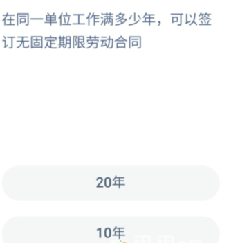 《支付宝》蚂蚁新村小课堂9月15日每日一题答案分享